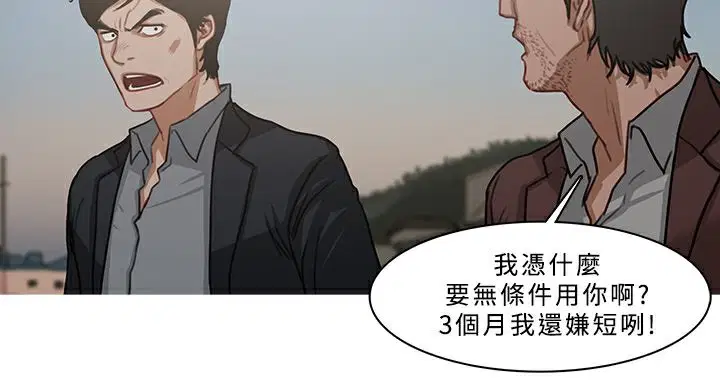 第54話
