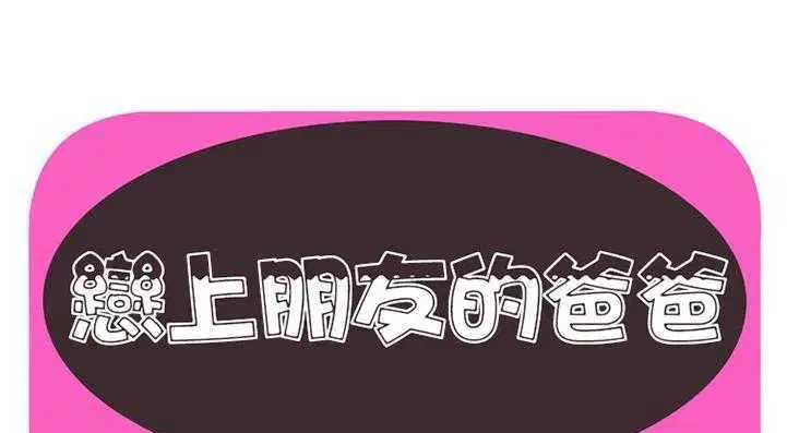 第29話