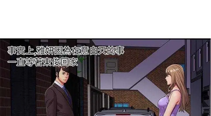 第29話
