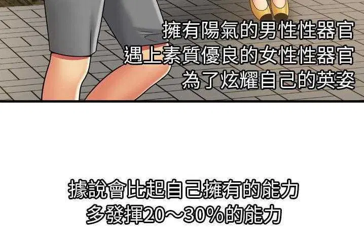 第31話