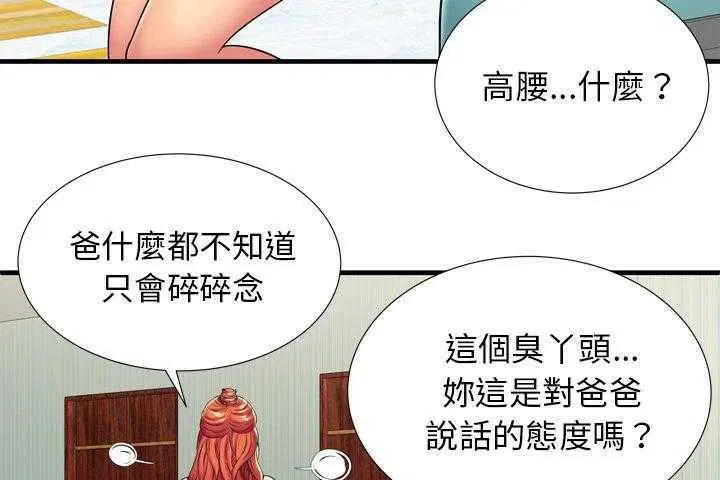 第32話