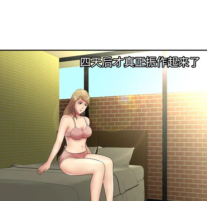 第36話