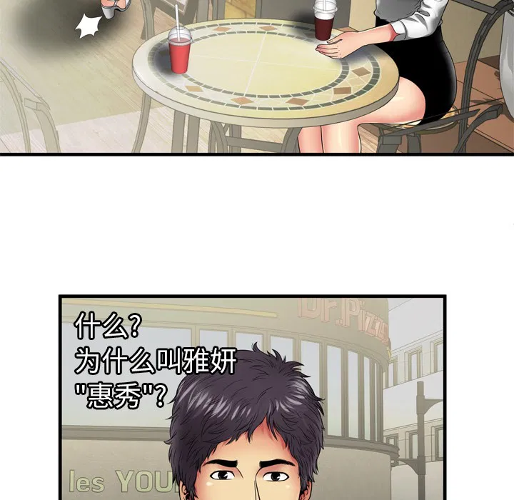 第37話