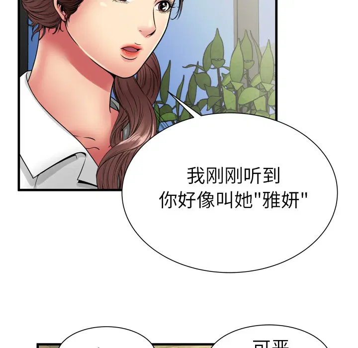 第37話
