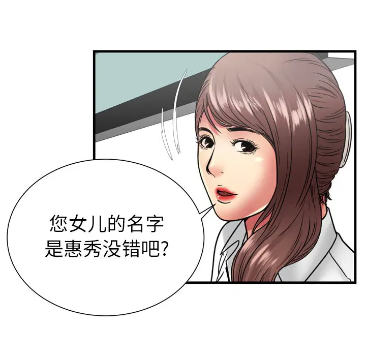 第37話