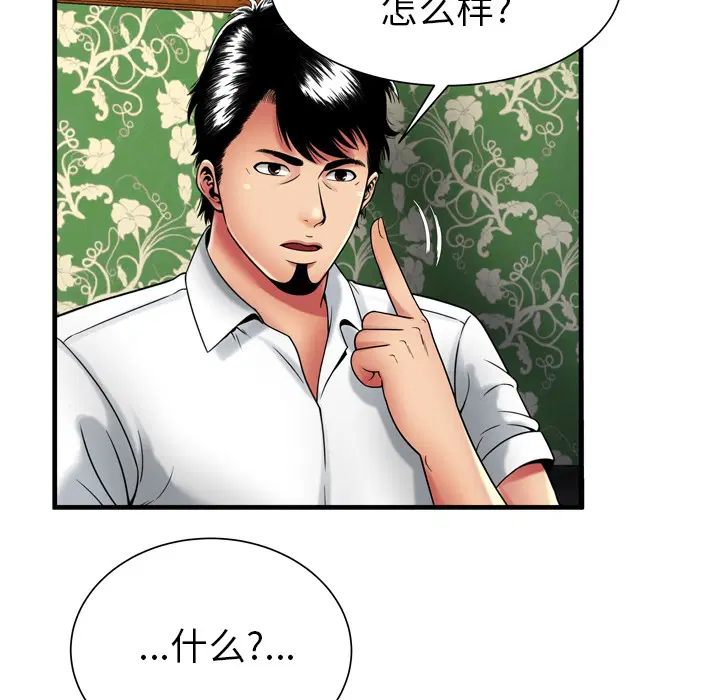 第38話