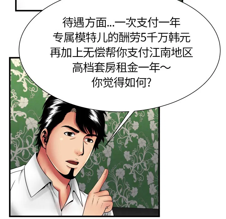 第38話