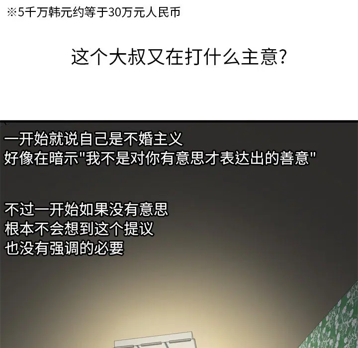 第38話