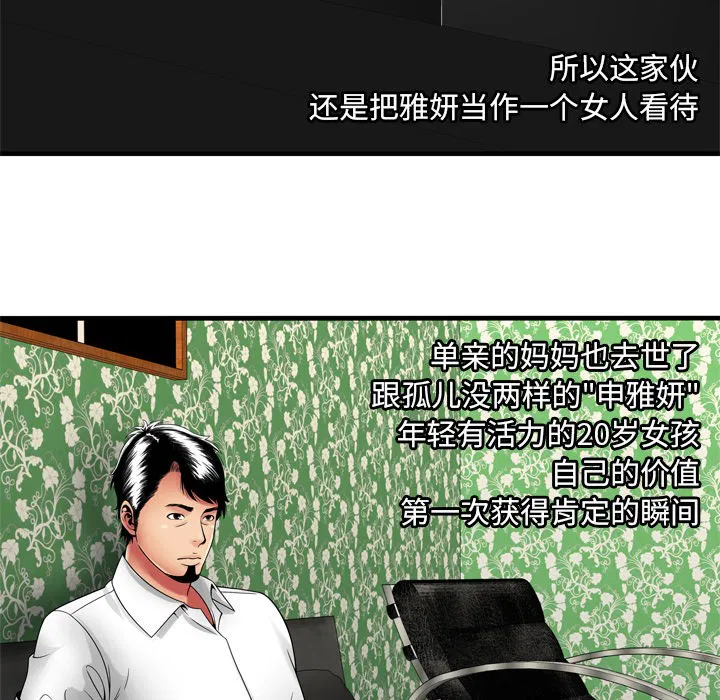 第38話