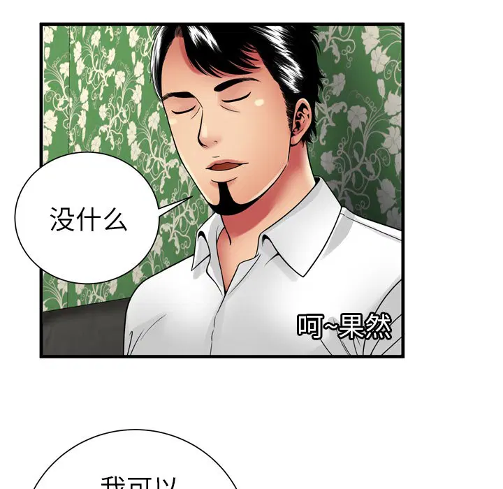 第38話