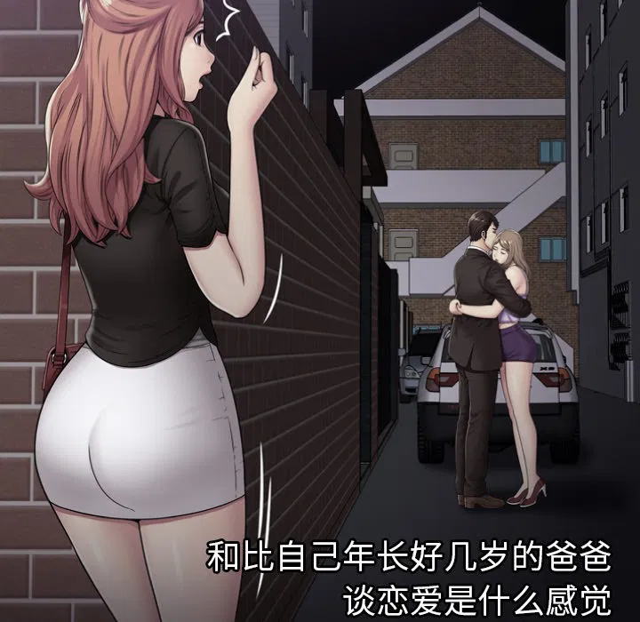 第39話
