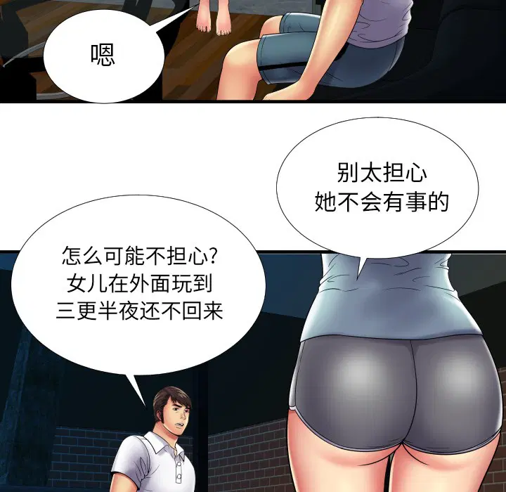第39話