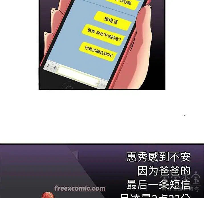 第41話
