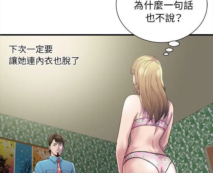 第45話