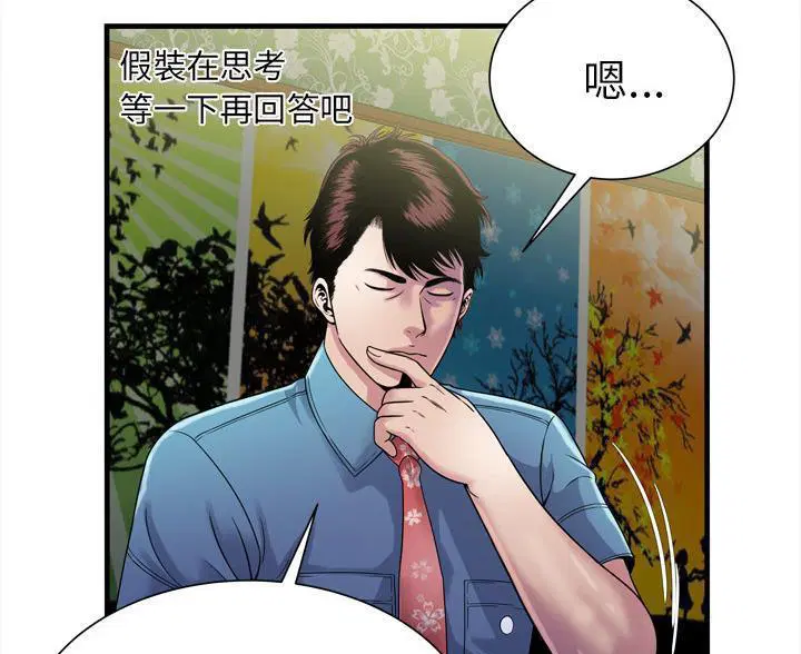 第45話