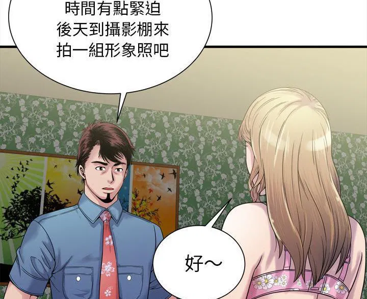 第45話