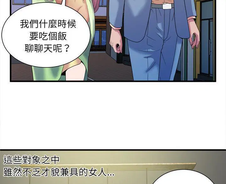 第45話