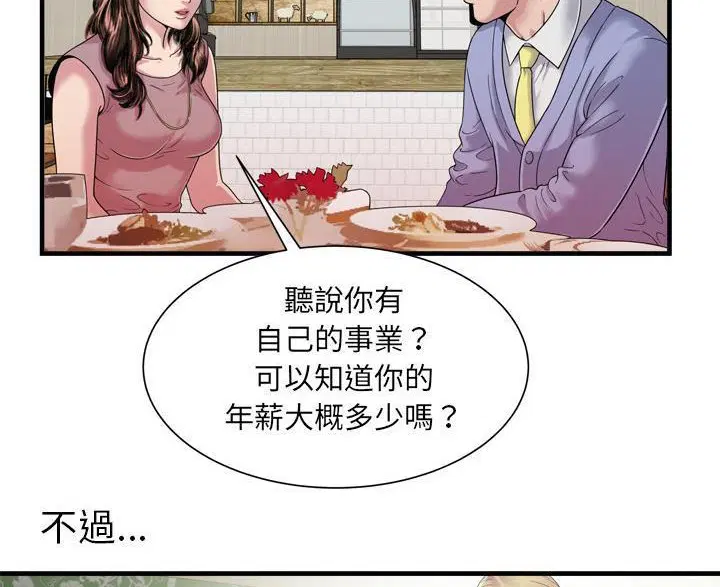 第45話