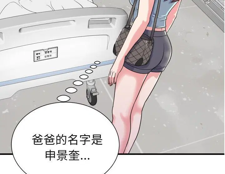 第47話