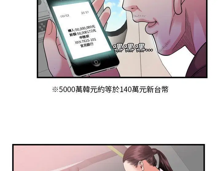 第47話