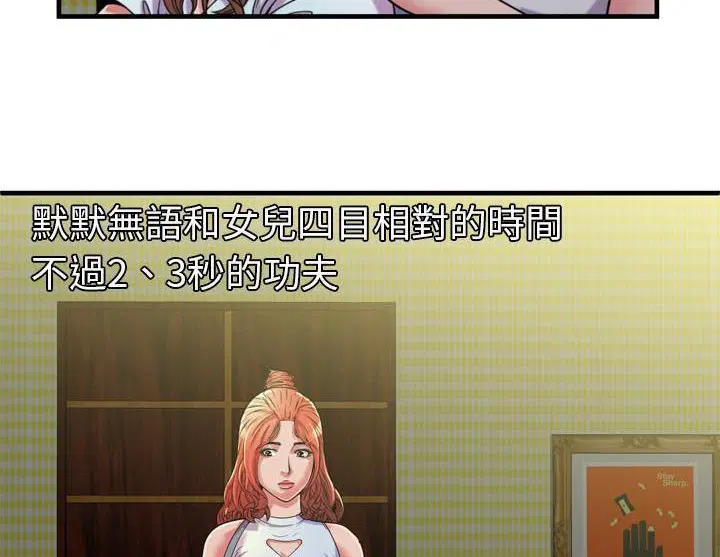 第47話