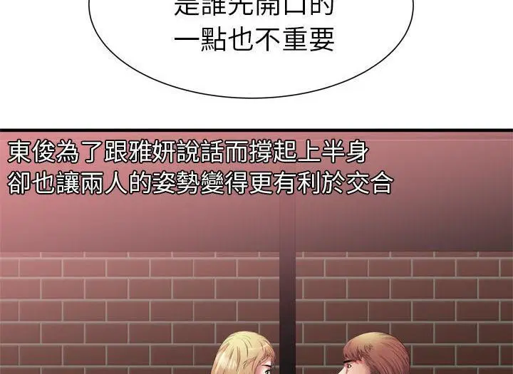 第49話
