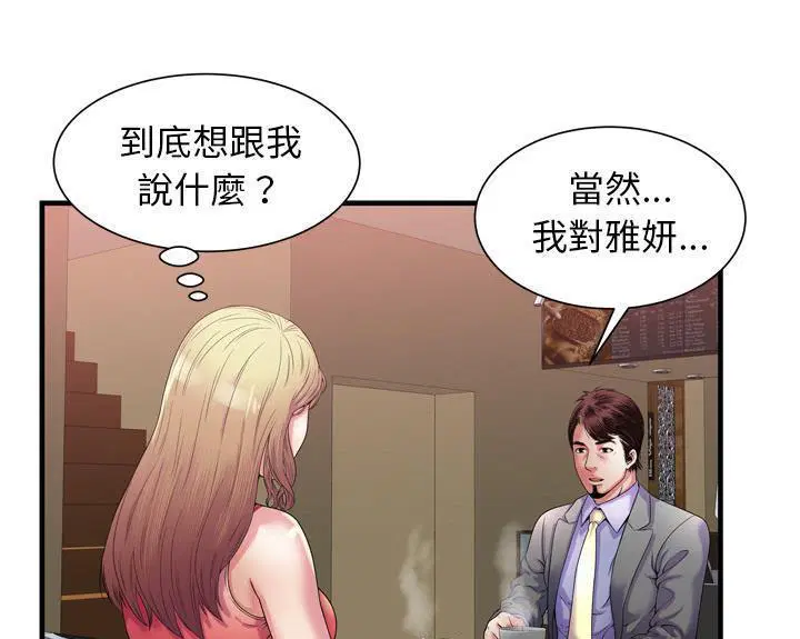 第51話