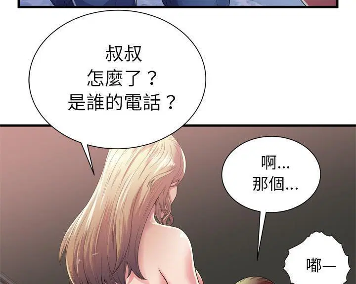 第51話