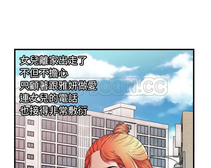 第51話