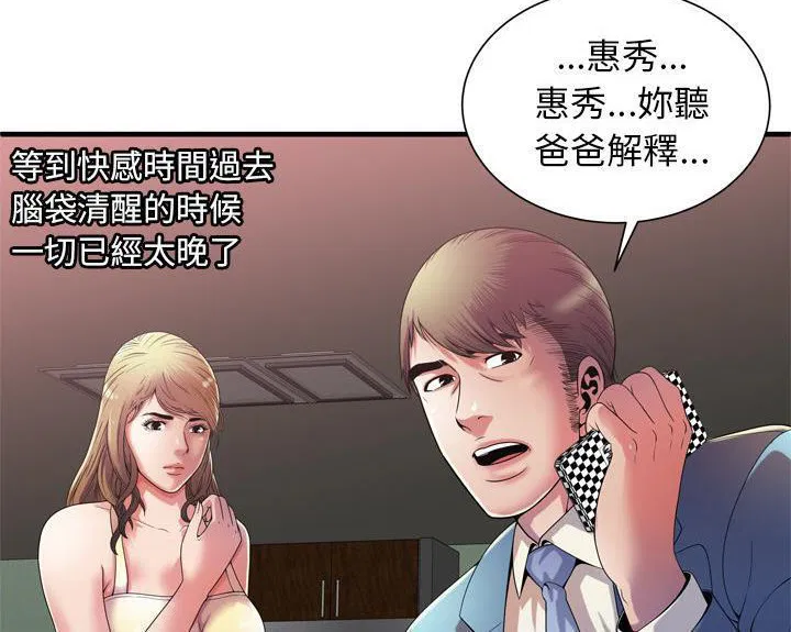 第51話