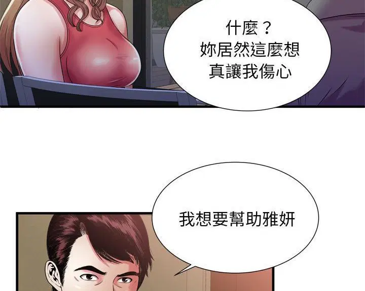 第51話