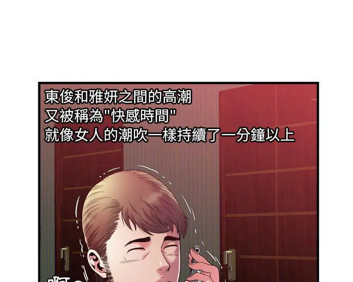 第51話