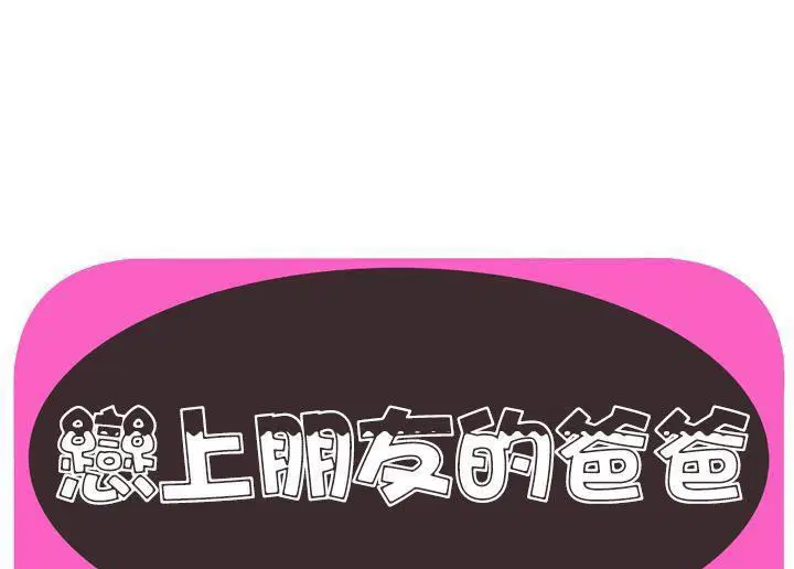 第52話