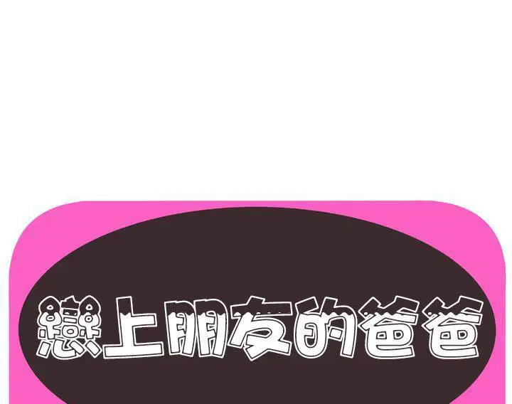 第53話