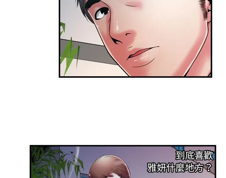 第53話