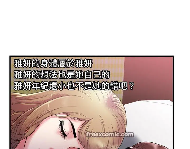 第53話