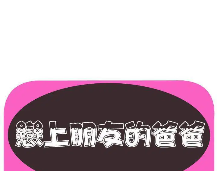 第54話