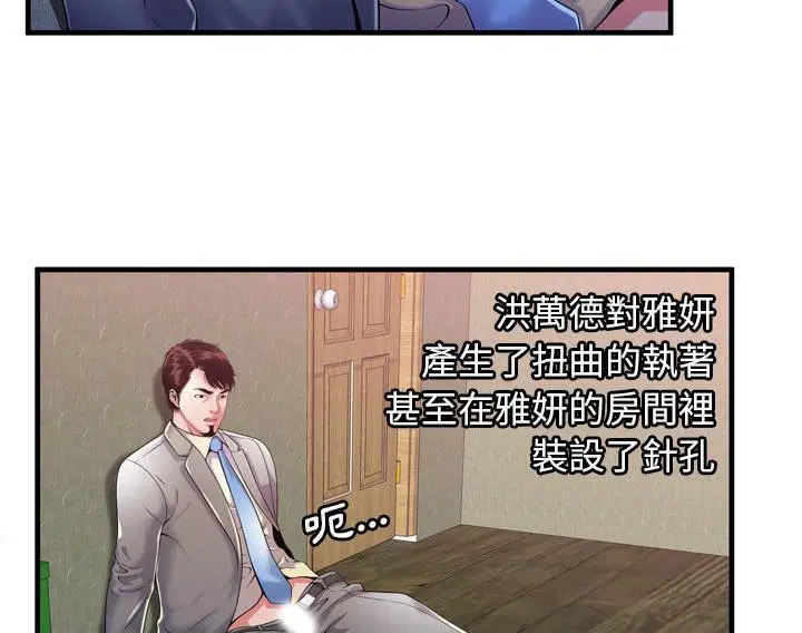 第54話