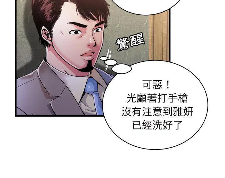 第54話