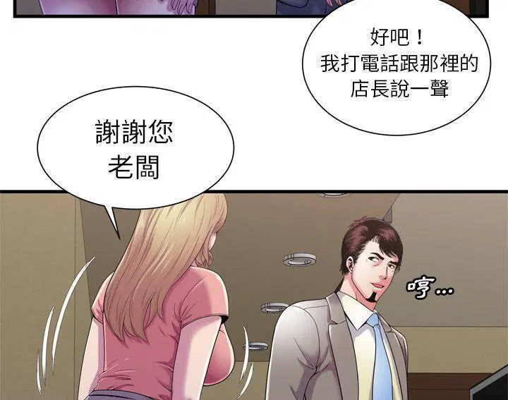 第54話