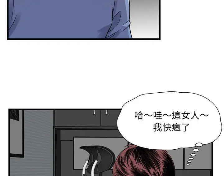 第54話