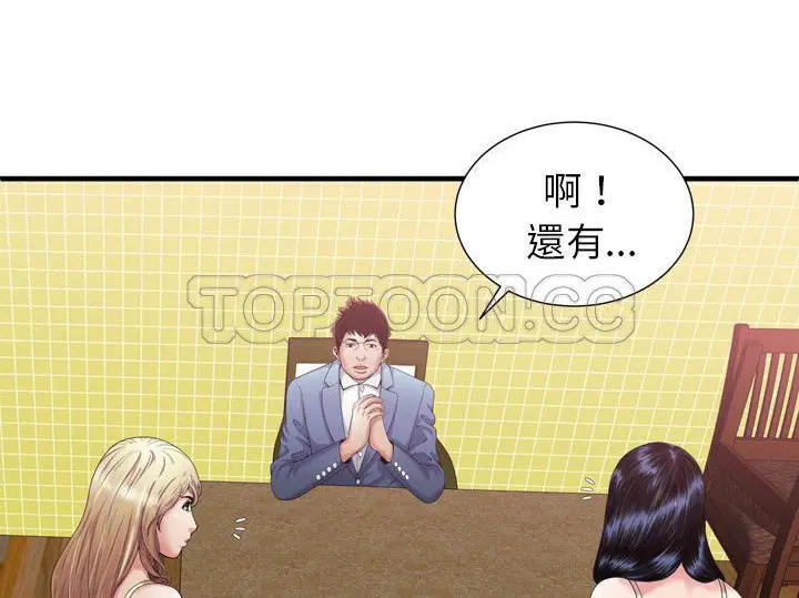 第55話