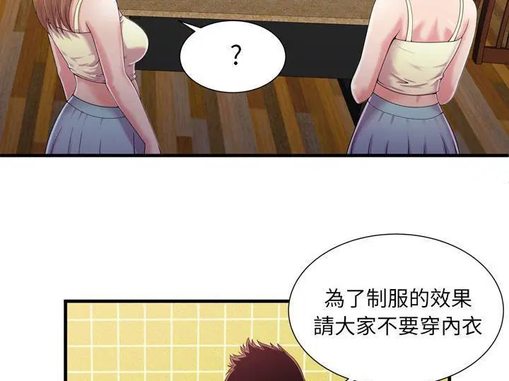 第55話
