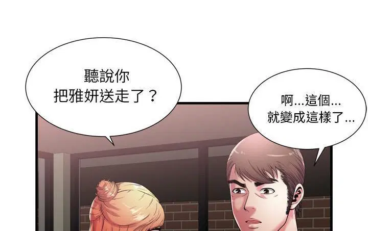 第56話