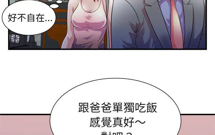 第56話
