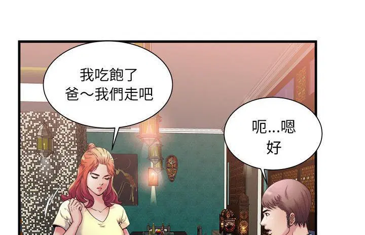第57話