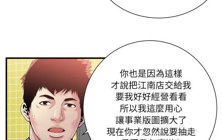 第61話