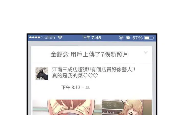 第61話