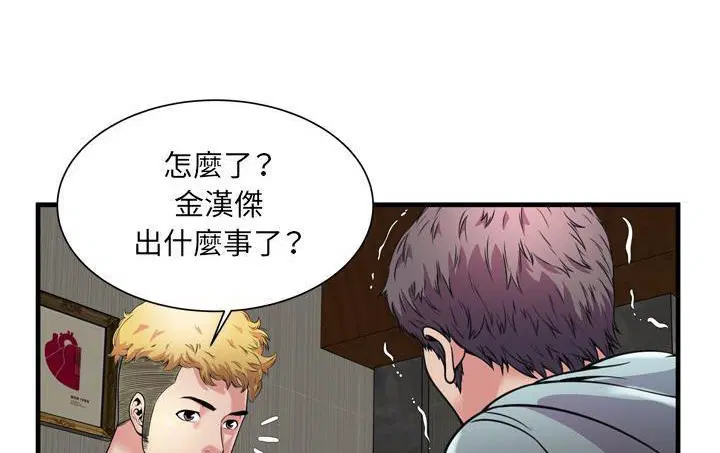 第61話