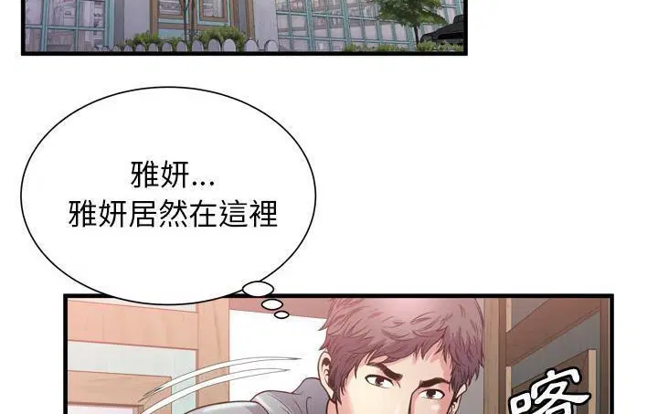 第61話
